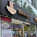 종로면선생 - 종로구 | 종로면선생