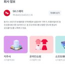 웨이브스퀘어 | 소프트웨어 광고 온라인쇼핑 웨이브 티빙 통합 OTT관련주 SK스퀘어 1주 매수후 익절 매도 후기