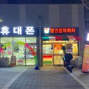 빨간모자피자 동탄점 이미지