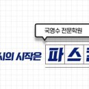 현문현답학원