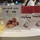 빠삐용 | 하남 신세계 푸드코트 디저트 솔직 후기! 미뉴트빠삐용, 푸니푸니 푸딩 &amp; 버터떡 (ft. 이웃집 통통이...