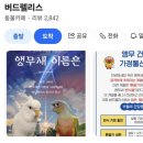 리프패럿부천 | 🦜앵무새 입양 준비&코뉴어 이유조 분양 예약(부천 버드펠리스)