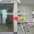 광명철물공사