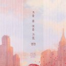 봄 여름 이미지