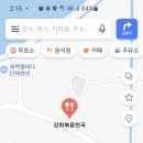 강화볶음천국 이미지