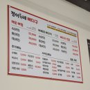 정이가네 | 불당동 맛집 정이가네 뼈다구 뼈찜 추천 후기