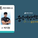 마인드휘트니스 야음점 이미지