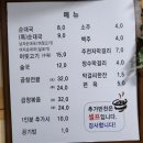 와우리본가순대국