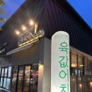 [광양맛집] 육값어치 | 한우 / 광양읍 / 창덕맛집 | 광양술집 | 광양육값어치 | 창덕술집 | 육회 | 육회...