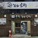 우진꼬리곰탕 이미지