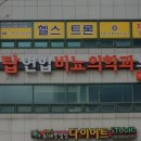 부산탑비뇨기과의원 이미지