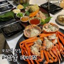 중원-73 | 모란역 횟집 해산물 다이꼬｜막회와 함께 즐기는 푸짐한 홍게세트 후기