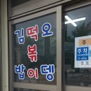 모카모텔 | 여수 숨은 분식 맛집, 돌산 엄마매점의 가성비 대왕튀김