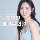 전주바로병원 이미지