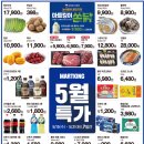마트킹안녕