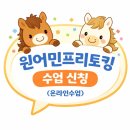 (1:1레슨)원어민 중국어 개인레슨(60분) | 온라인일본어 원어민일본어회화 구리남양주일본어교실 오랜만에 일본어수업풍경