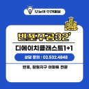 반포대경공인중개사사무소 이미지