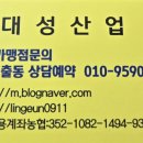 대성철거산업 - 3591 | 대성철거산업