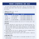 제38회 신라문학대상 공모-2026년10월15일 마감 이미지