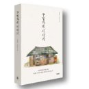 구멍가게담배집 한국경제