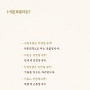 석문(단전)호흡 이미지