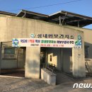 고창군고수보건지소 이미지