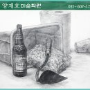 양재호미술학원