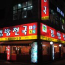 인해김밥 이미지