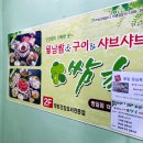 쌈촌명일점 이미지