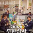 무한상사