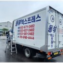(주)동부익스프레스