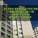 동원탑공인중개사사무소 이미지