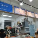 오아분식