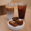 대전 전민동 카페 뭉포네 과자점 (주차, 디저트 답례품, 휘낭시에 맛집, 메뉴, 후기)