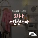 소리나스킨앤스파 | 넓어진 모공 관리하고 물광케어 까지! 김포 피부관리 사우동 피부관리 소리나스킨앤스파