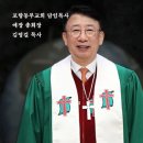 3.1운동 제 106주년 한국교회 기념예배 이미지