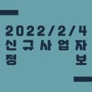 주식회사메디프렌즈 | 2022/2/4 신규사업자 정보