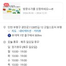 경인로1128번길 이미지