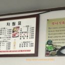 맛나식육점