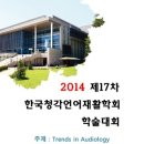 한국보청기주