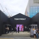 (주) 템투리언 | 7월 4주차 성수 팝업스토어 토니모리 팝업 사전예약부터 웨이팅, 미션, 선물까지 방문후기 총정리