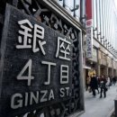 큐우 | 긴자역 도보 2분 도쿄 가족여행 감성 숙소 추천 솔라리아 니시테츠 호텔