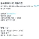 몽이두마리치킨 이미지