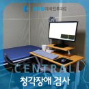 주안센트럴보청기 이미지