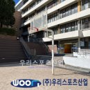 수유중학교 이미지