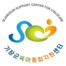 기장군육아종합지원센터 이미지