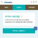 [공지] 🥣첫 이유식 준비 끝판왕! 10년 만에 생긴 넷째 예삐를 위한 퍼기박스 이유식 박스 재도전 신청✨🎁