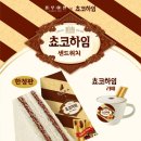 하임이와