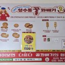 성수동꿀꽈배기 청라점 이미지