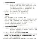 대구광역시청소년상담복지센터 직원 채용공고